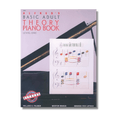 Alfred's Basic Adult Piano Course - Theory